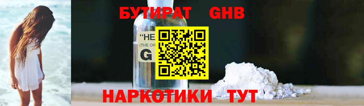 Малоярославец  Бутират 99%  Вход с VPN 