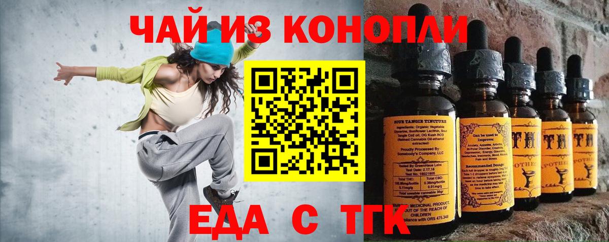 Печенье с ТГК конопля  Вход с VPN  Малоярославец 