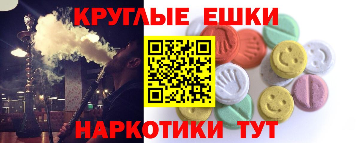 Малоярославец  Ecstasy XTC  ссылка на мегу рабочий сайт  Ecstasy ешки  Вход с VPN  Экстази 