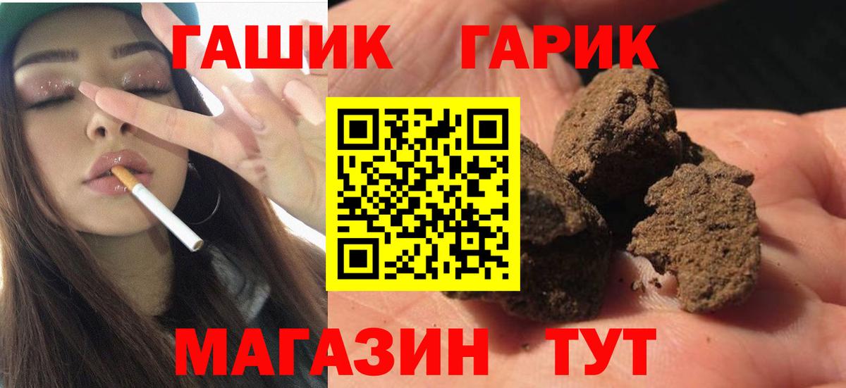 ГАШИШ убойный  ГАШИШ гашик  Вход с VPN  ГАШИШ  Малоярославец 