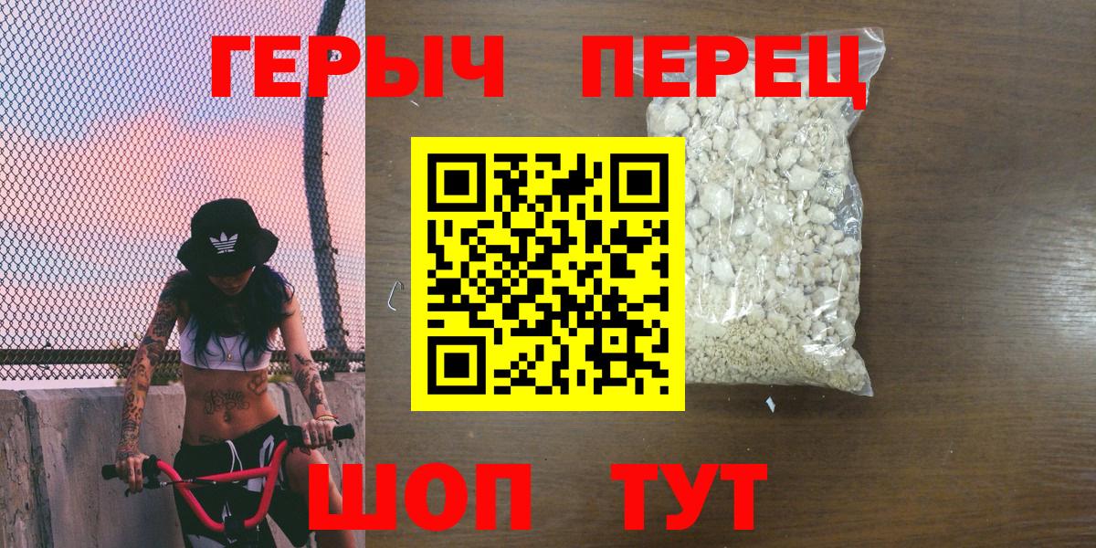 Героин  Вход с VPN  Малоярославец  Героин гречка 