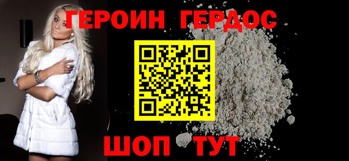 ГЕРОИН афганец Малоярославец