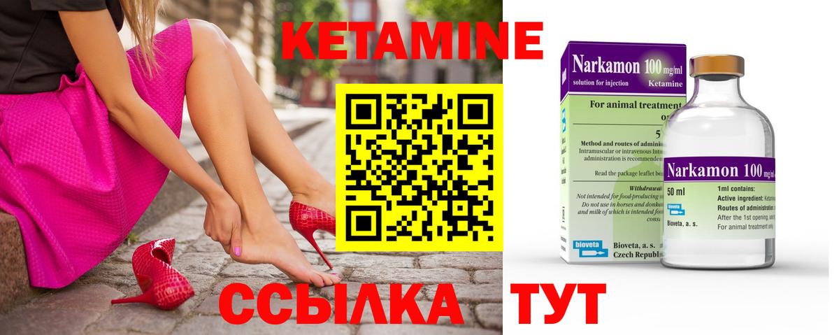 Кетамин ketamine  КЕТАМИН VHQ  Малоярославец  Вход с VPN 