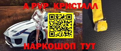 альфа пвп VHQ Изобильный