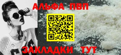 альфа пвп VHQ Изобильный