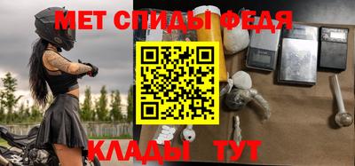 мефедрон Ипатово