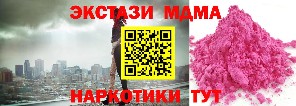 MDMA crystal Малоярославец