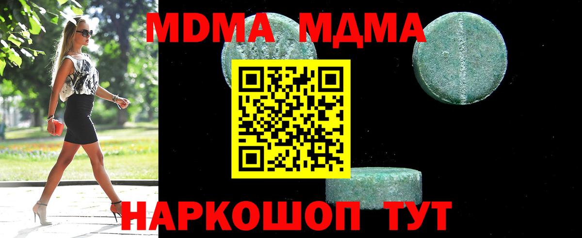 Малоярославец  MDMA  Вход с VPN  МДМА молли  МДМА VHQ 