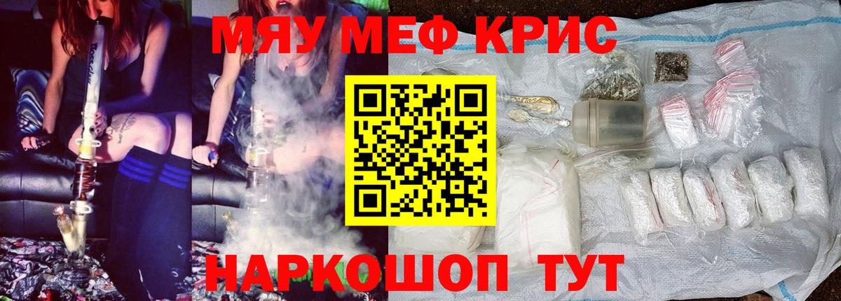 МЕФ кристаллы Малоярославец
