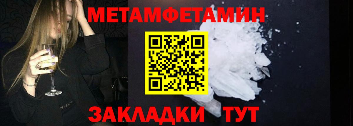 Метамфетамин Декстрометамфетамин 99.9% Малоярославец