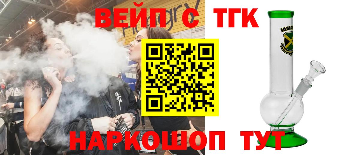 ТГК THC oil  Вход с VPN  Малоярославец 